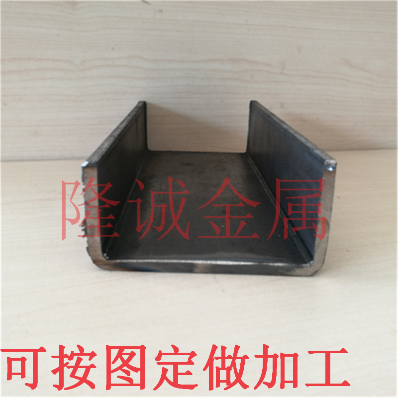U型钢系列